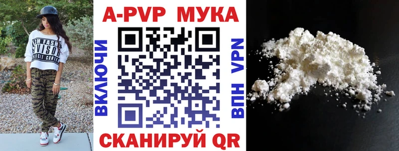 цены   Ивантеевка  A PVP Соль 