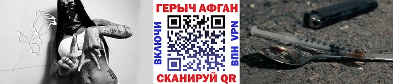 цена Ивантеевка ГЕРОИН хмурый