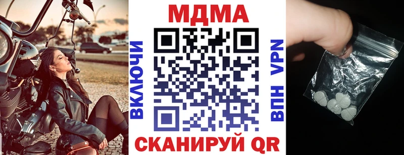 MDMA кристаллы  как найти   OMG ссылки  Ивантеевка 
