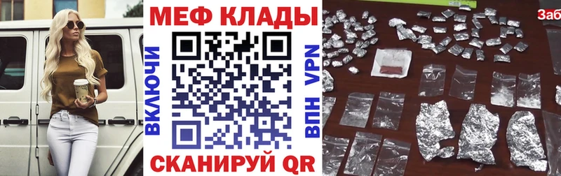 MEGA сайт  Ивантеевка  shop состав  МЯУ-МЯУ mephedrone 