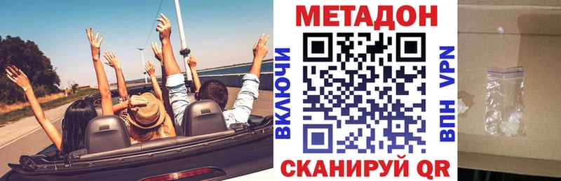 МЕТАДОН кристалл  Ивантеевка 